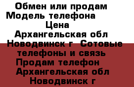 Обмен или продам › Модель телефона ­ fly fs505 › Цена ­ 2 000 - Архангельская обл., Новодвинск г. Сотовые телефоны и связь » Продам телефон   . Архангельская обл.,Новодвинск г.